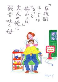 「反抗期ホントはちょっと怖かった」大人の俺に弱音吐く母
