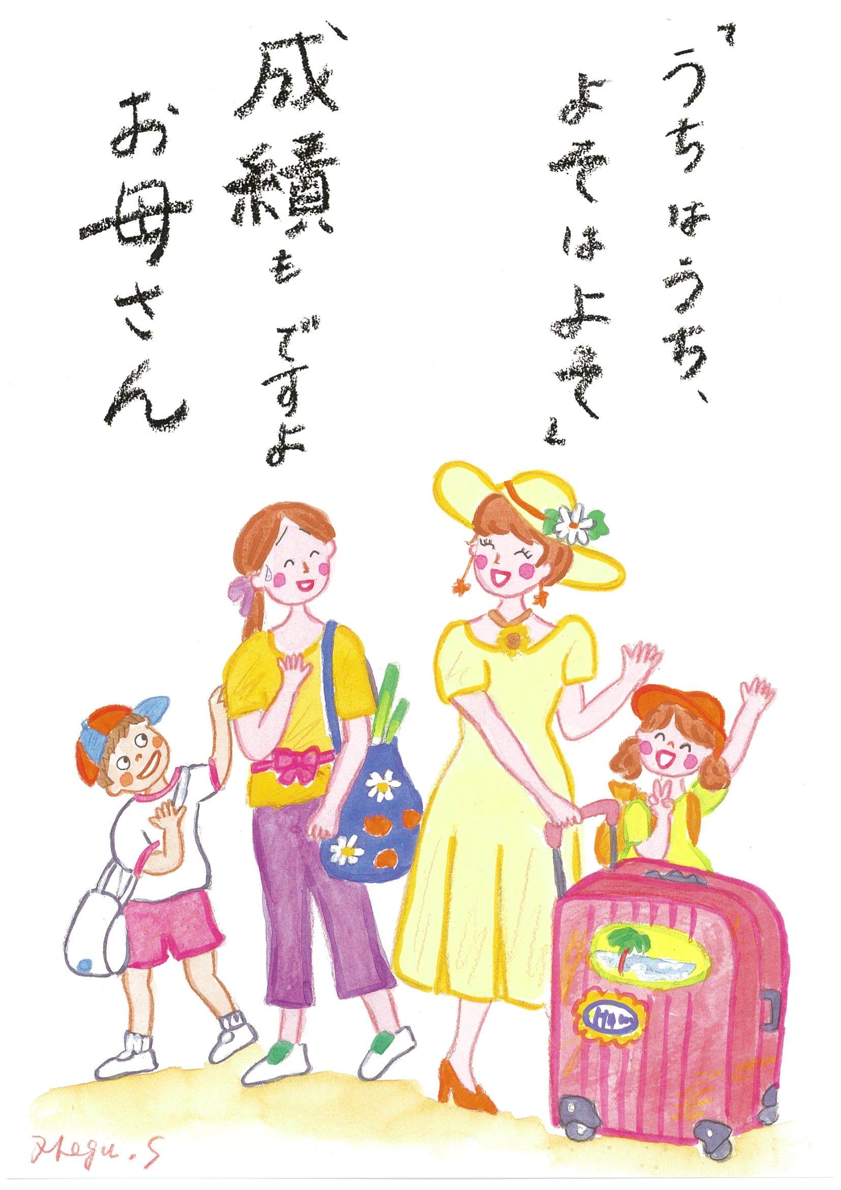 「うちはうち、よそはよそ」成績もですよお母さん