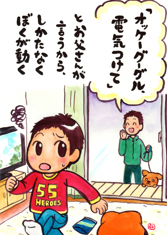作品イラスト