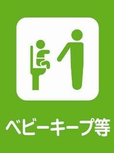 ベビーキープ