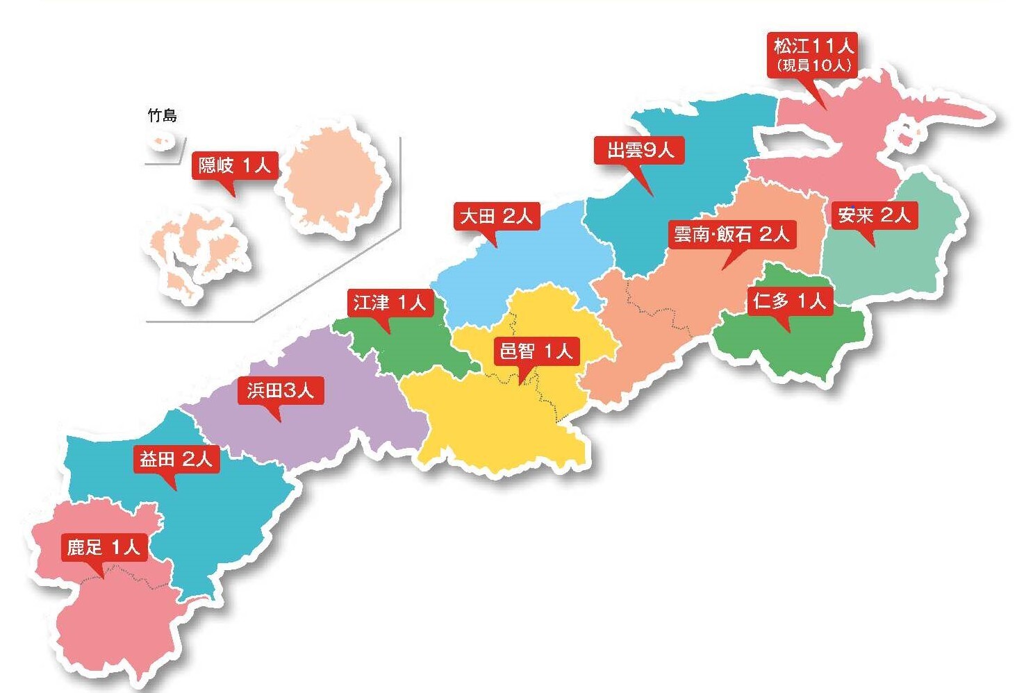選挙区ごとの定員