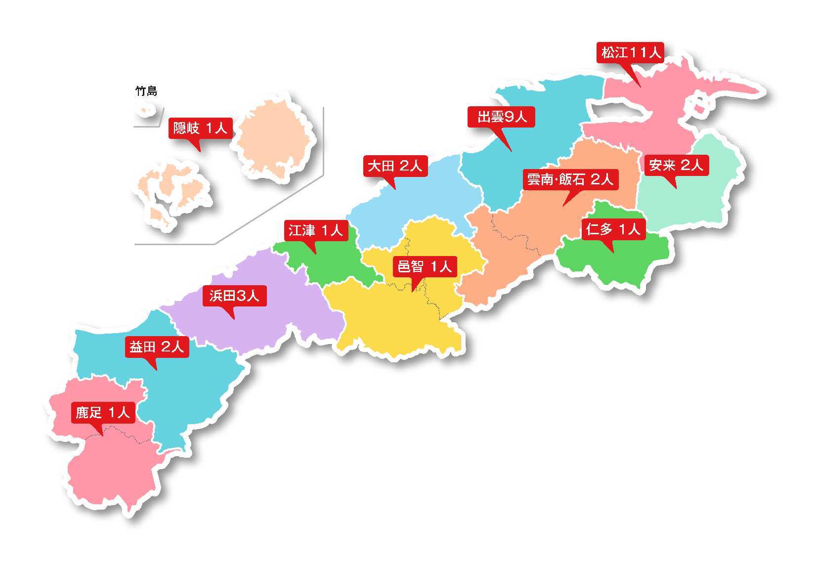 選挙区ごとの定員