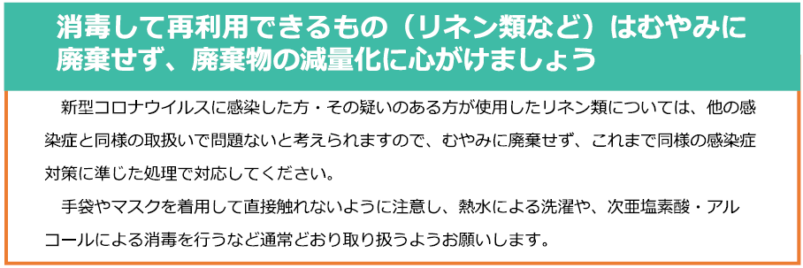 廃棄物の減量化に心掛けましょう