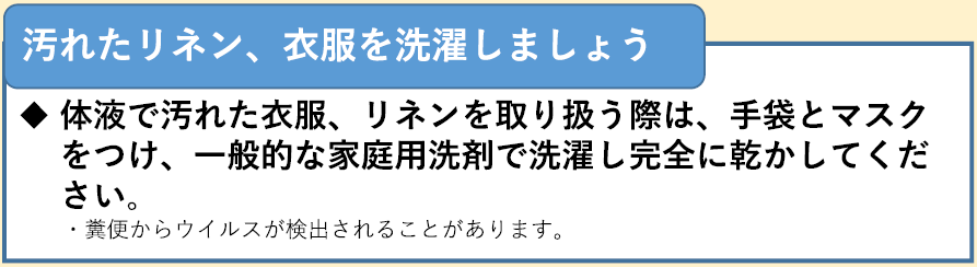 汚れたリネン、衣服を洗濯しましょう