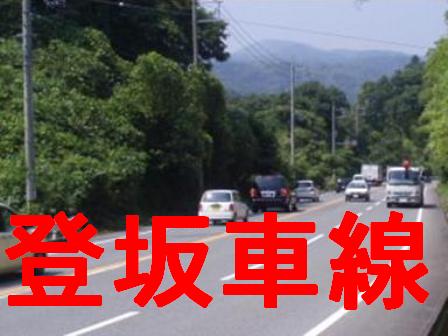 登坂車線工事（クリックで詳細を表示）