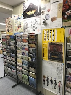 広島事務所パンフレットとポスター