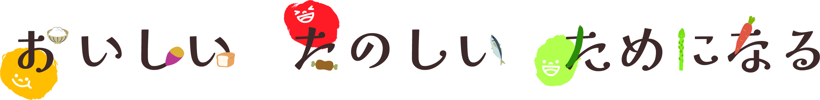 食育ロゴ