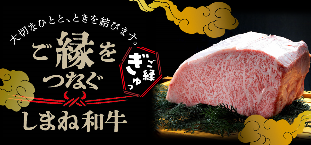 「しまね和牛」新ブランドについて