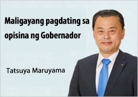 Maligayang pagdating sa Tanggapan ng Gobernador