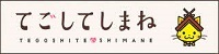 島根県での結婚、妊娠・出産、子育て支援の情報を掲載しています。