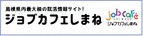 キャリア相談をはじめ、インターンシップ、企業ガイダンス等の就活イベント情報を発信！(外部サイト)