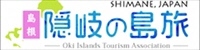 隠岐４島の観光情報を提供しています。(外部サイト)