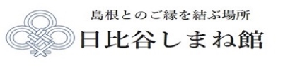 東京にある島根県のアンテナショップのサイトです。(外部サイト)
