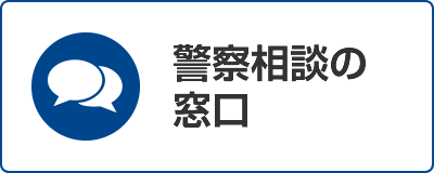 島根県警察 交通事故統計 マップ