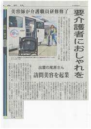 新聞記事