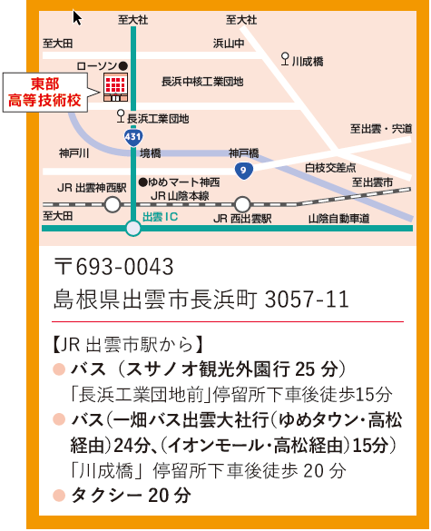周辺図