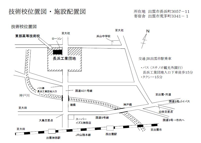 技術校位置図