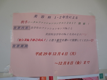 コンテスト掲示１２月４日から８日まで