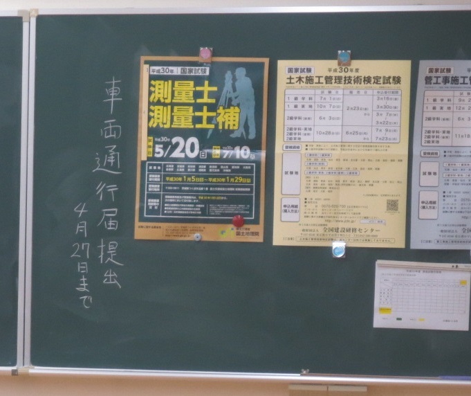 教室のポスター
