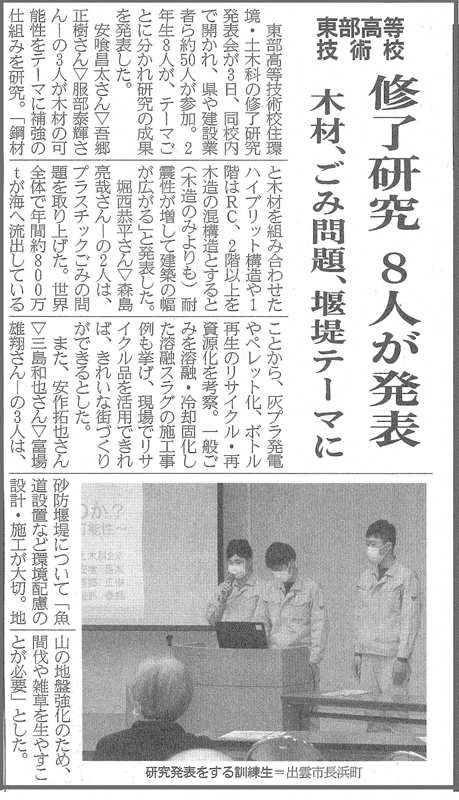 発表①舗装技術の性能評価と最新技術の可能性