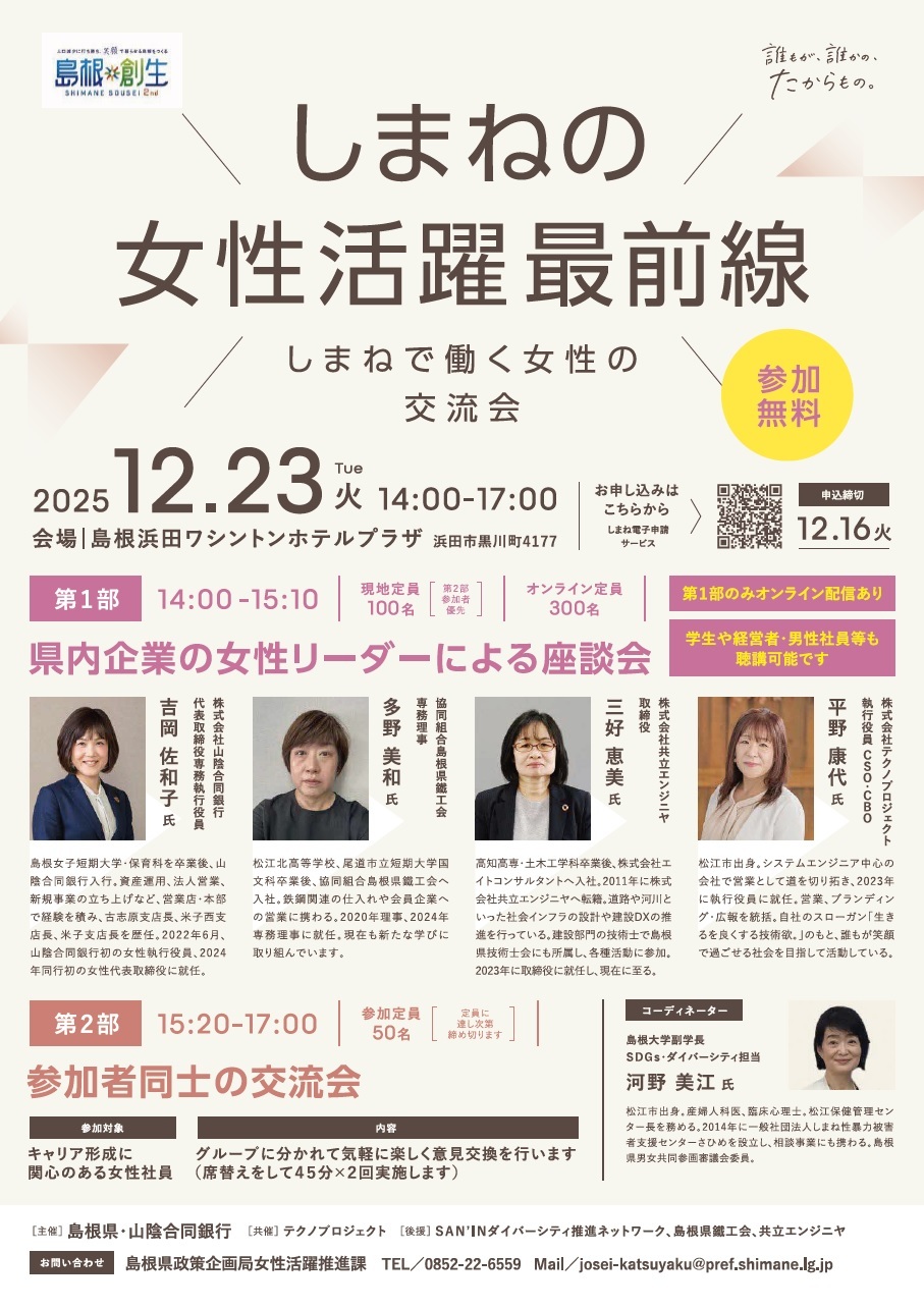 チラシデータ