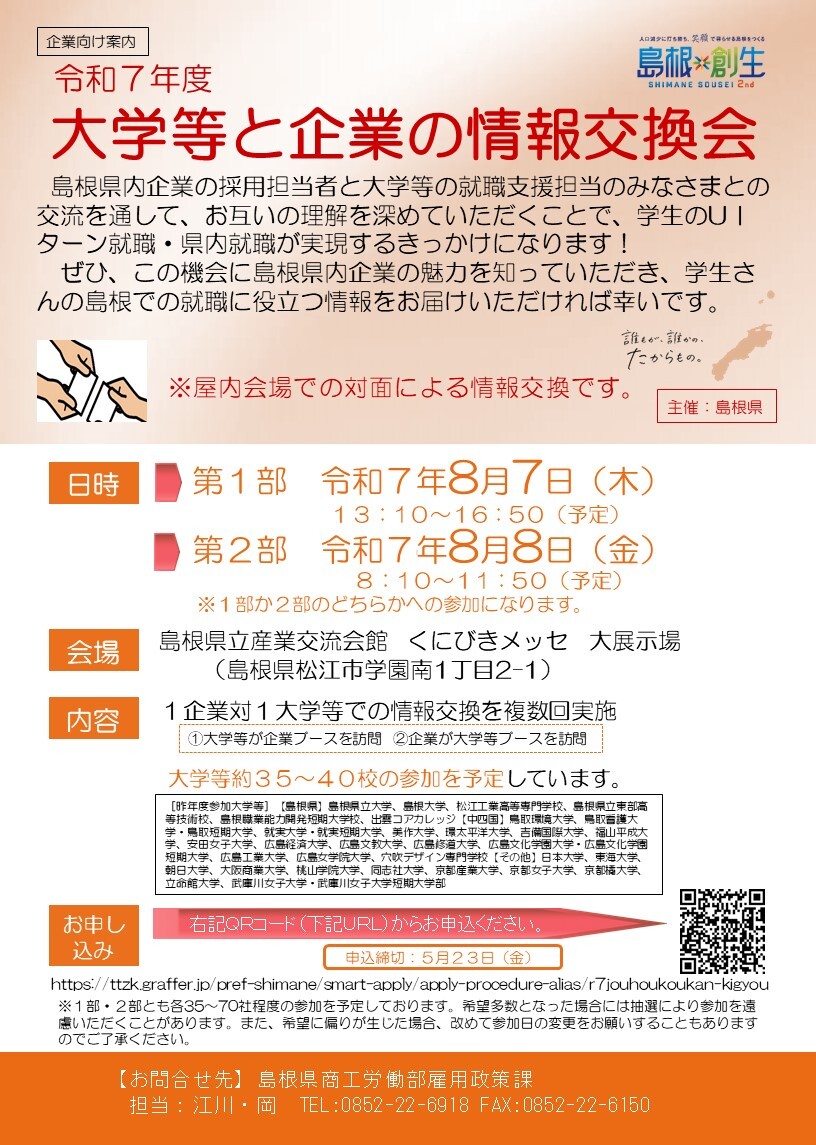 チラシ