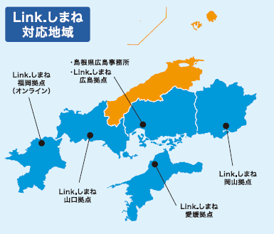 活動地域