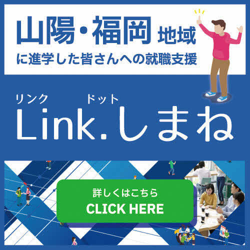 linkshimane