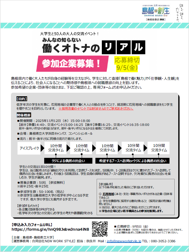 チラシ表面