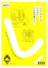 リーフレット表紙