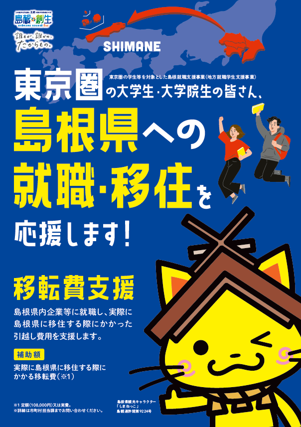 チラシ①