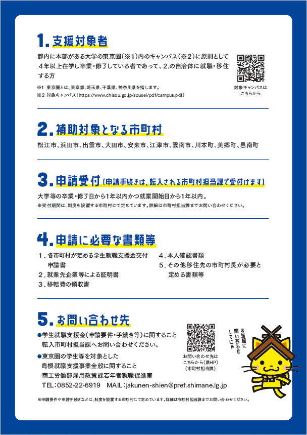 チラシ②