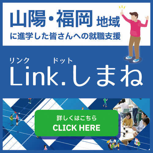 Link.shimane