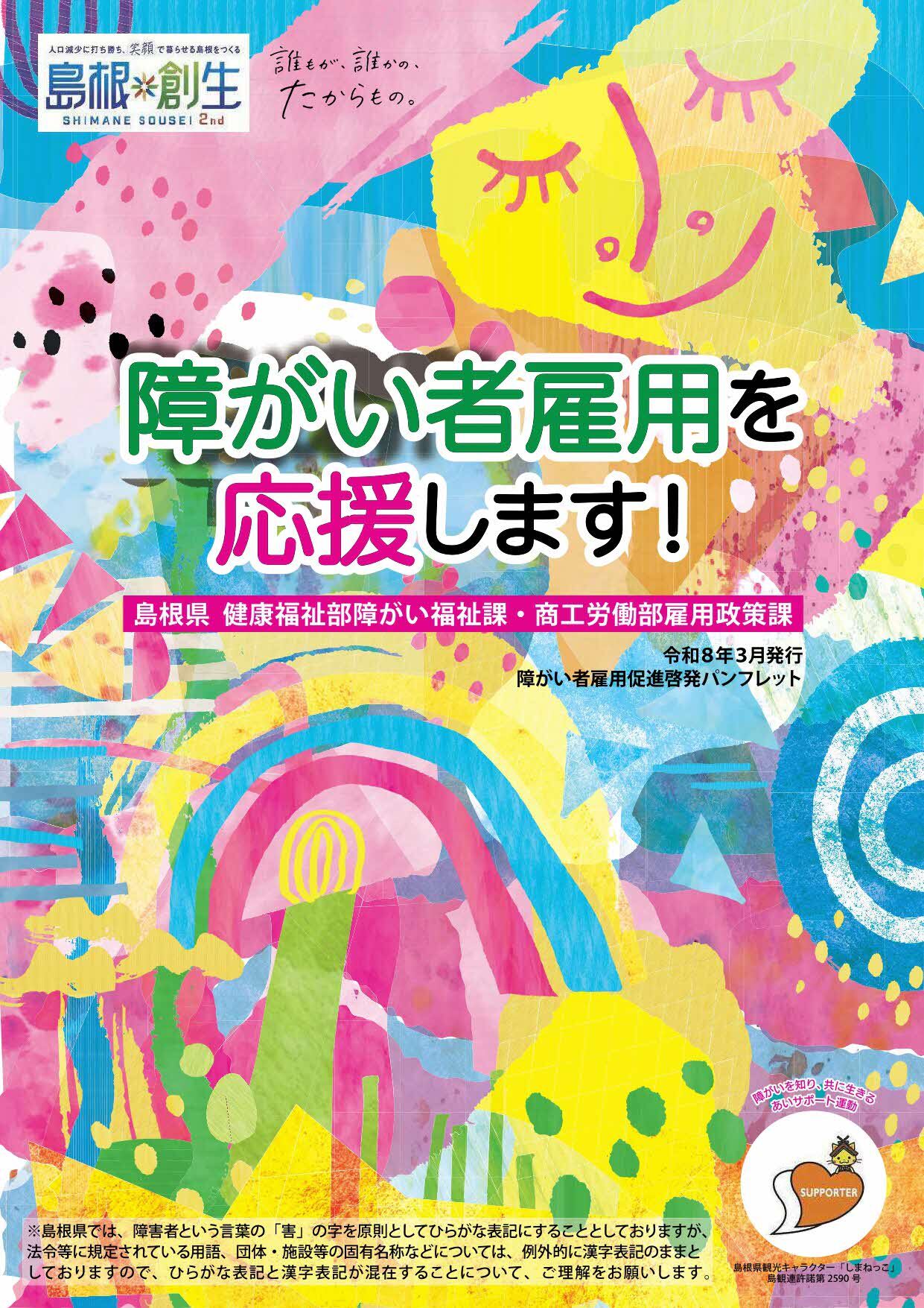 brochure
