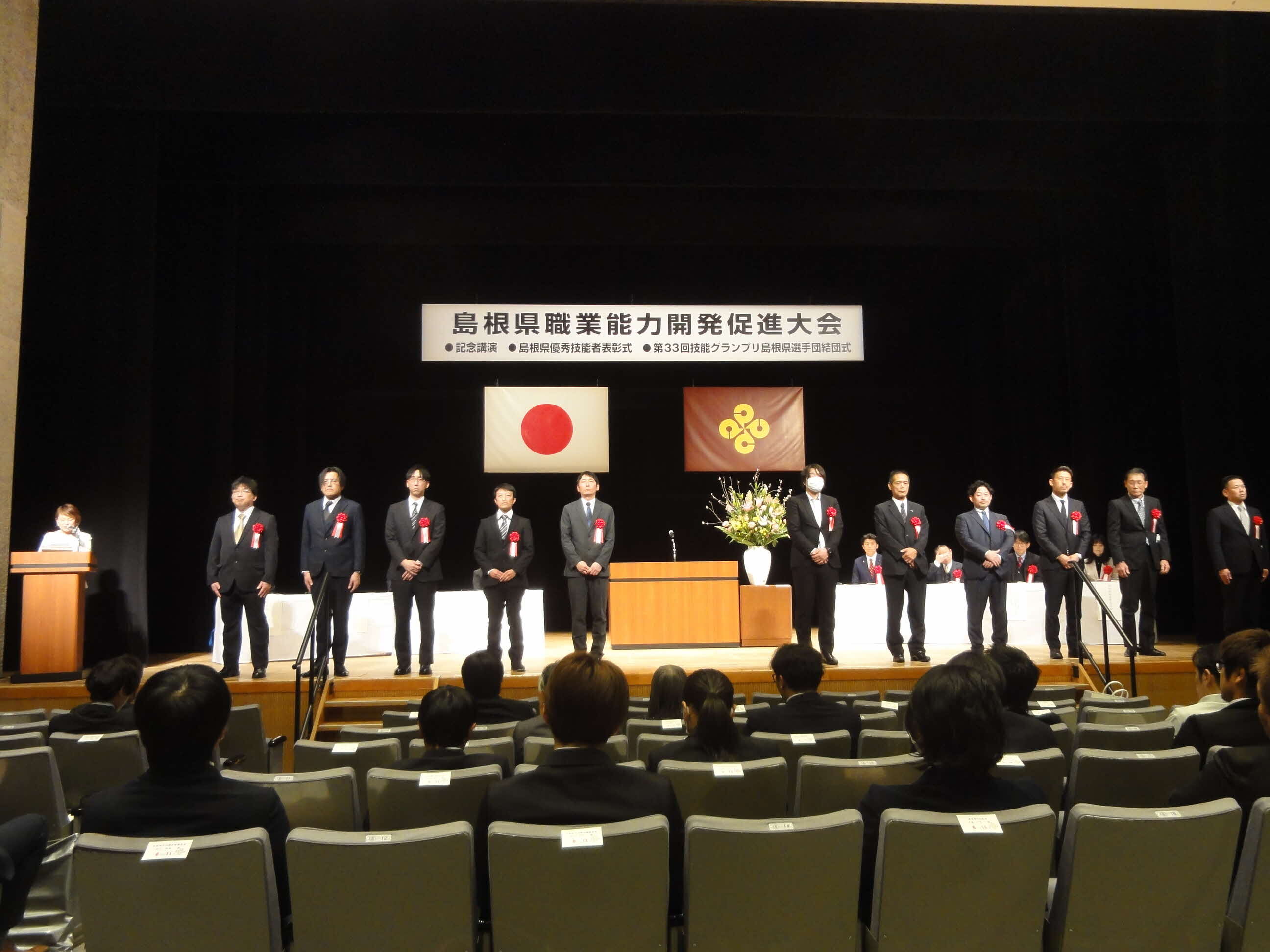 卓越技能者の表彰