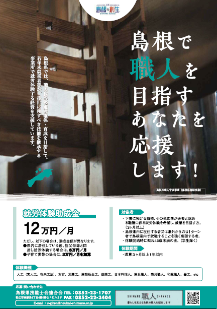 チラシ