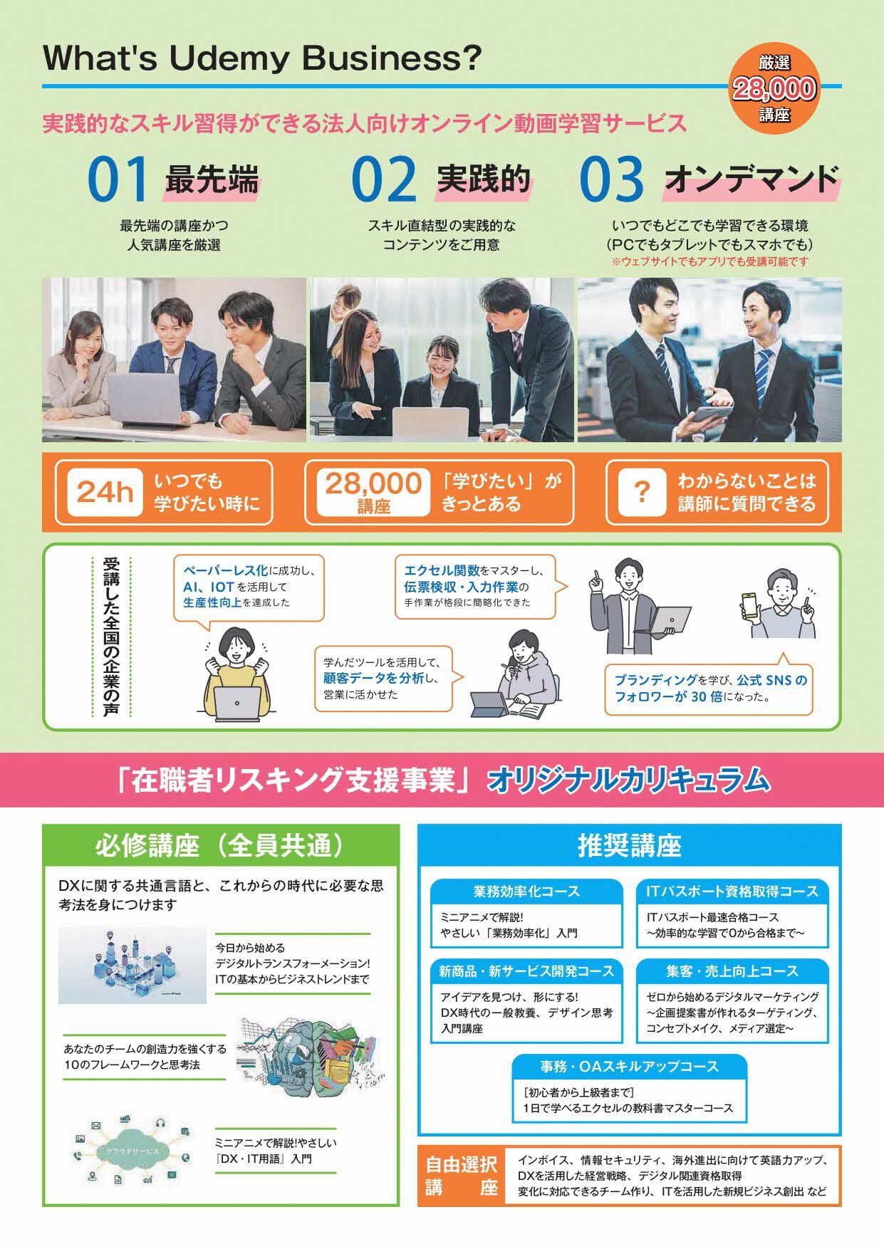 チラシの裏