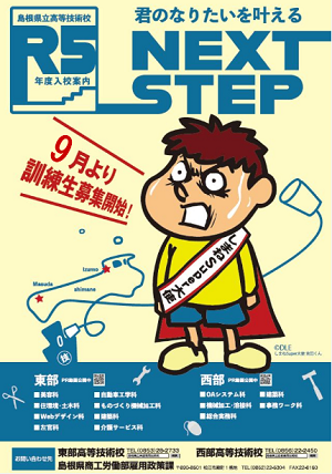 入校案内