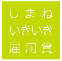 いきいき雇用賞ロゴマーク