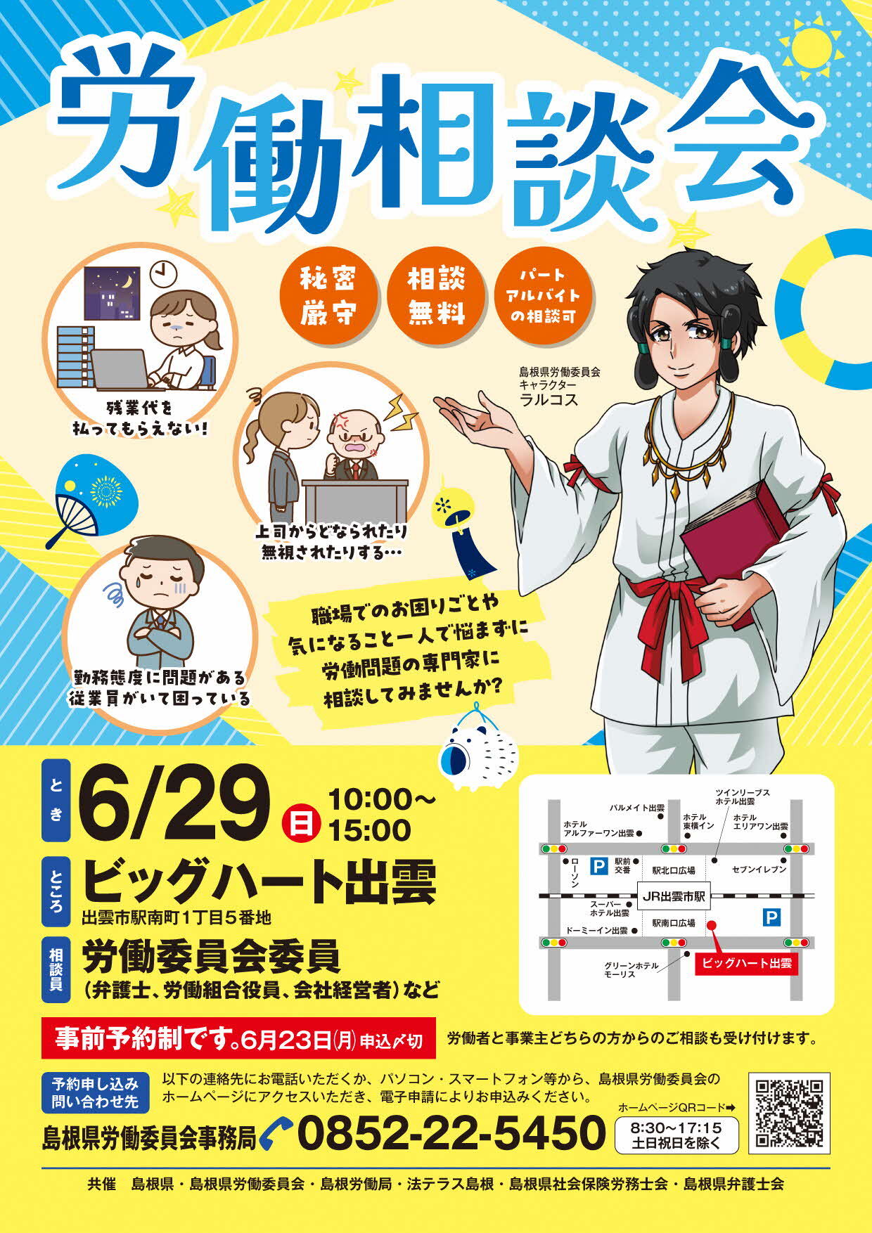ポスター