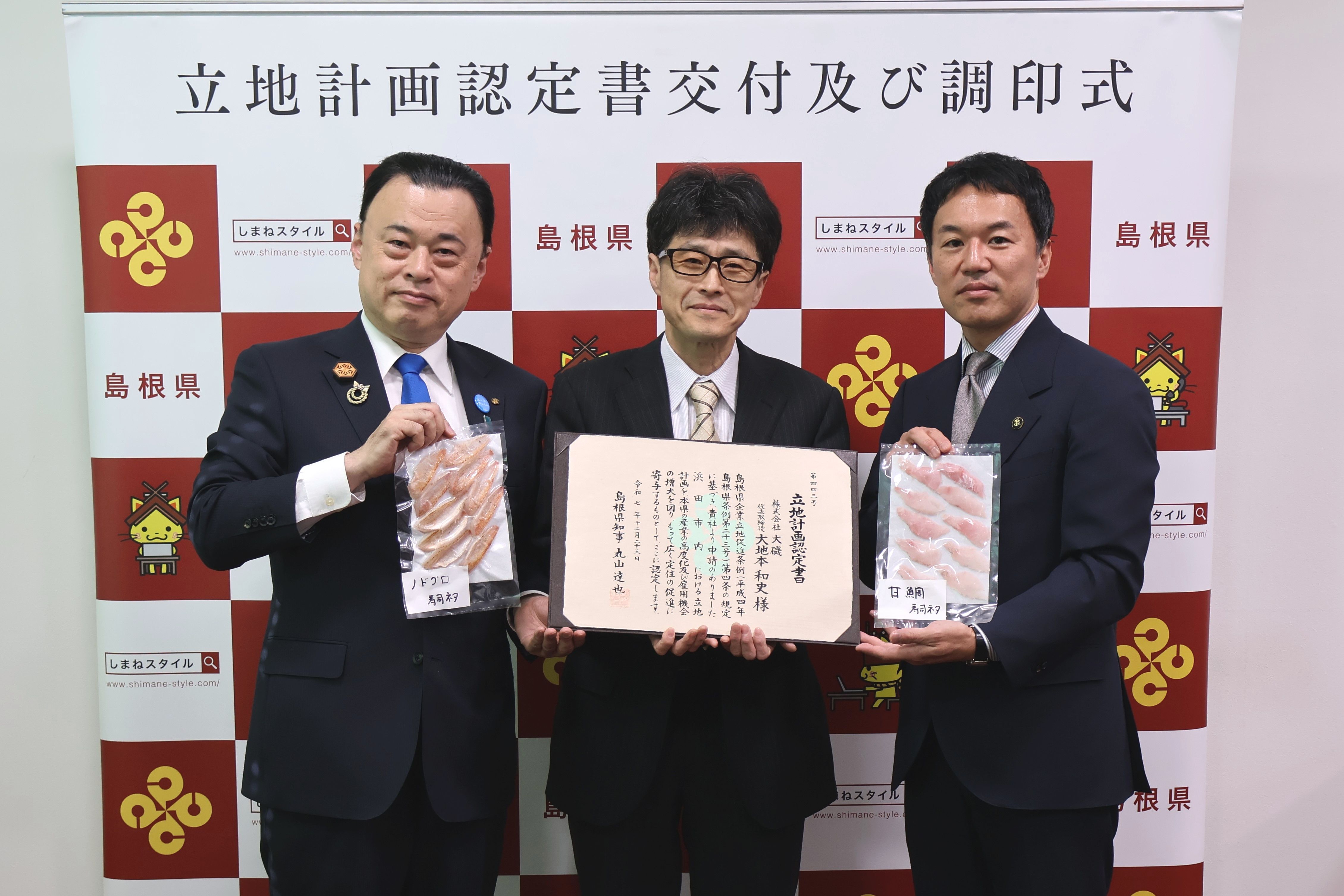 調印式記念撮影写真