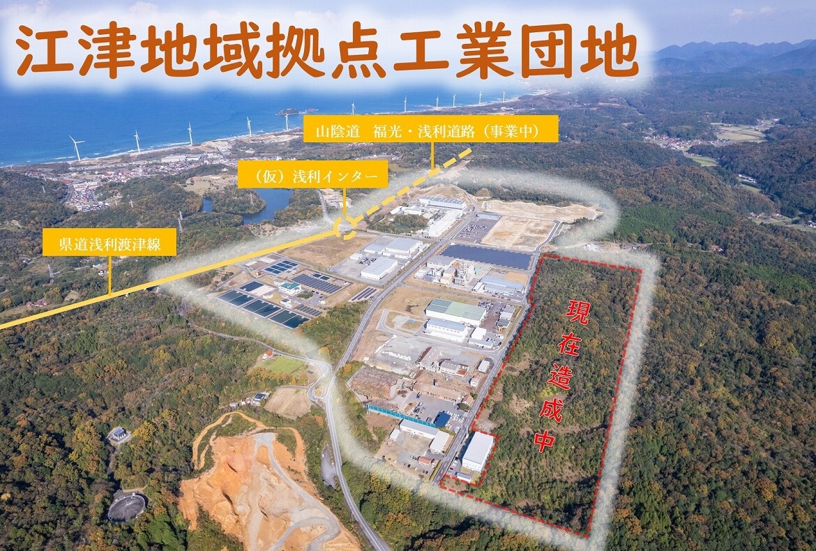 江津地域拠点工業団地の写真