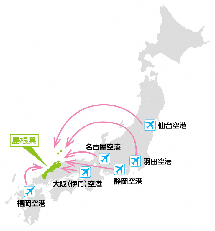 飛行機でのアクセス