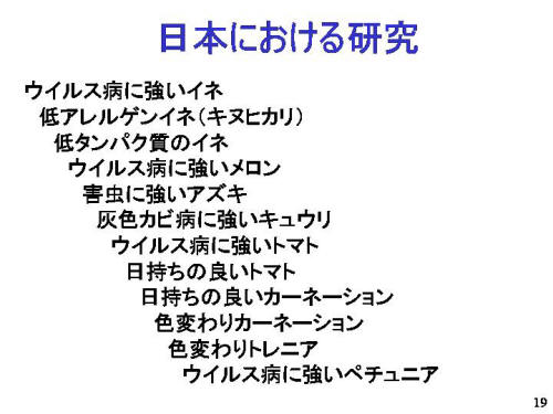 日本における研究