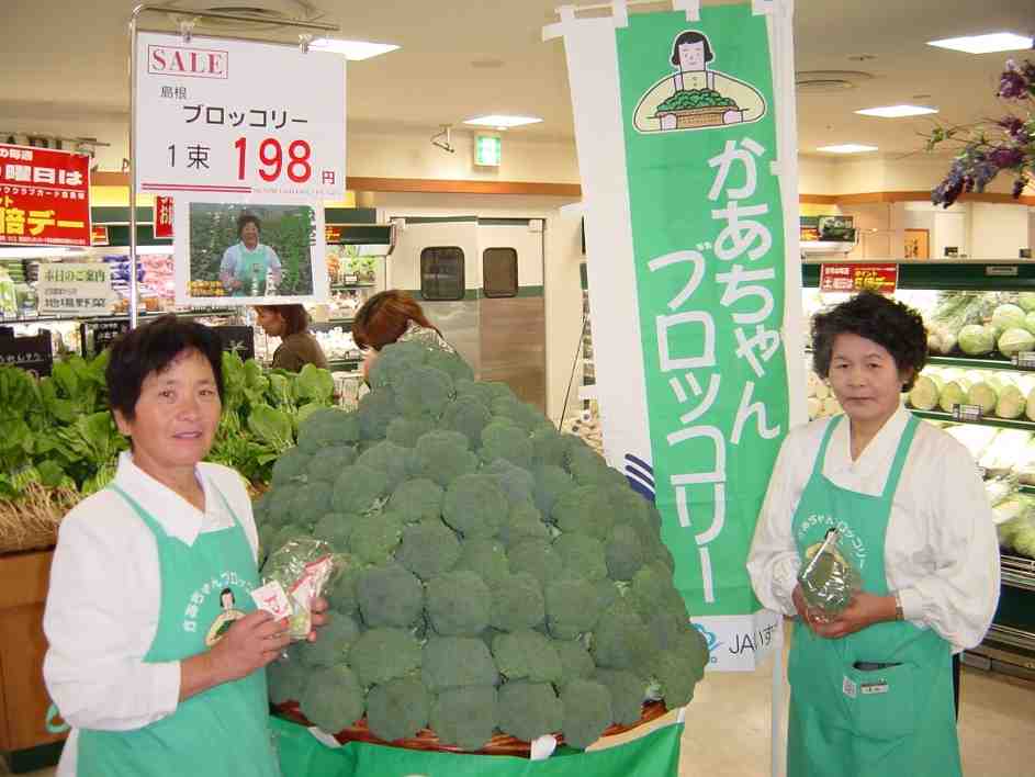 かあちゃんブロッコリー