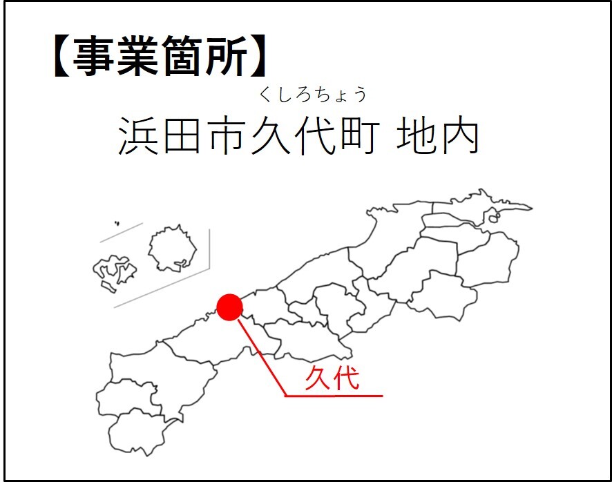 久代地区の事業箇所図
