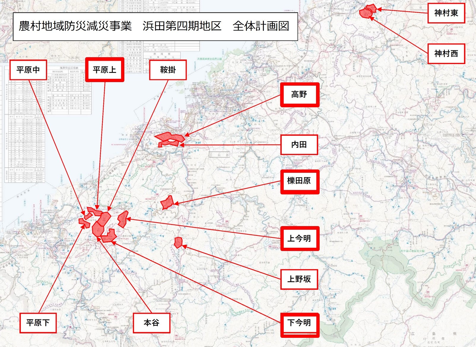 浜田第四期地区の全体計画図