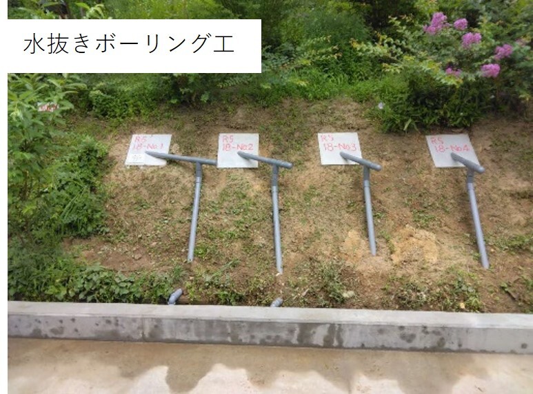 水抜きボーリング工の工事写真