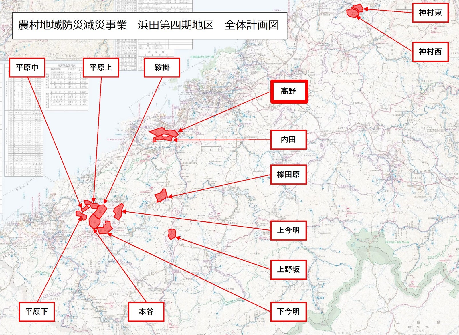 浜田第四期地区の全体計画図