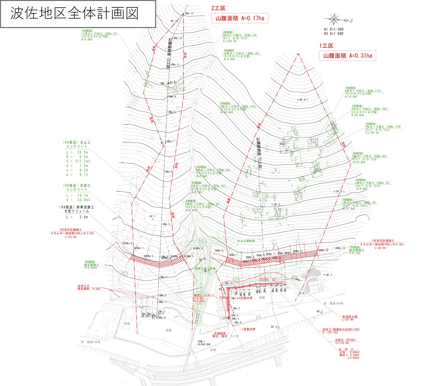 波佐地区全体計画図